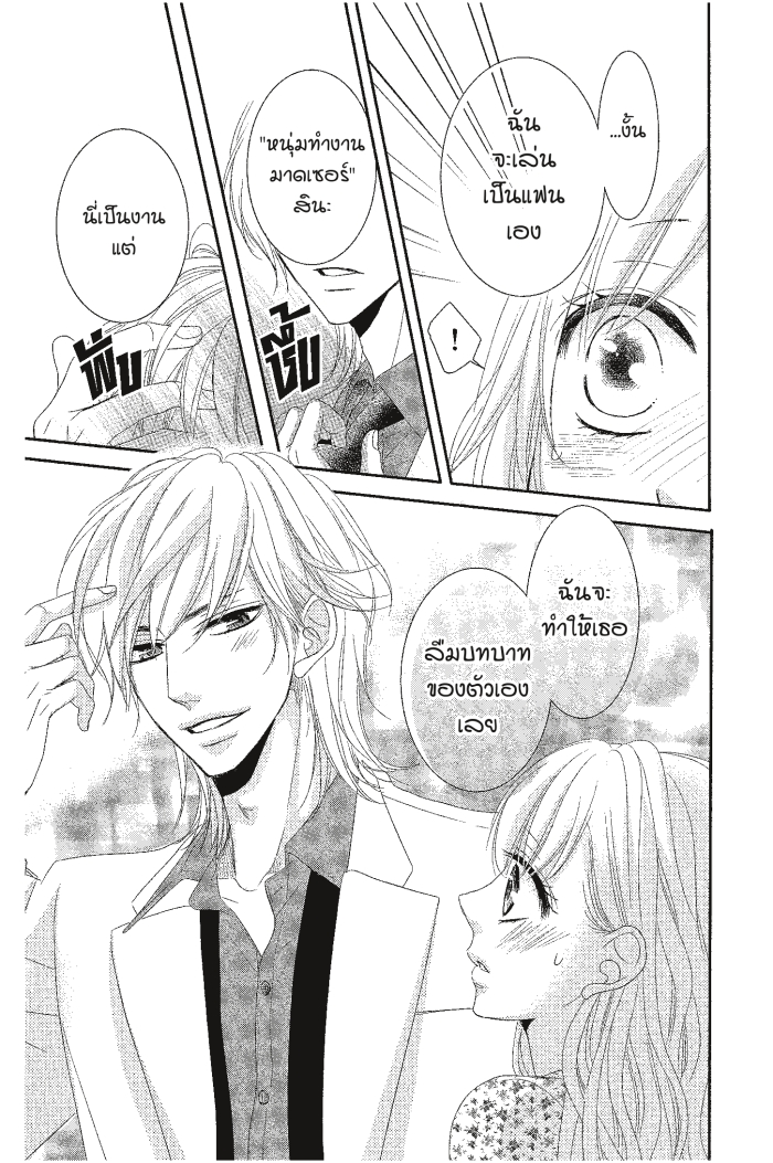 Coffee & Vanilla 13 (23)
